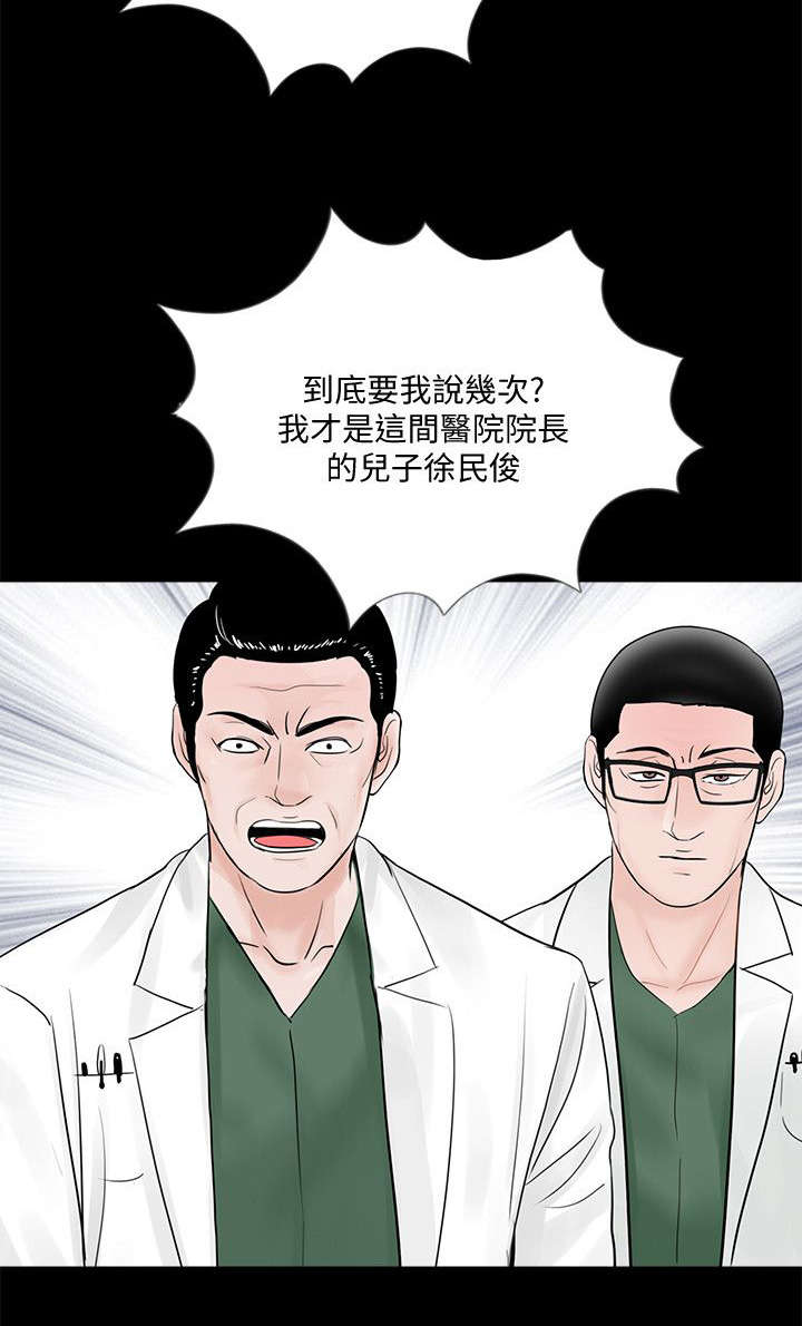 支付违约金漫画,第57章： 花心2图