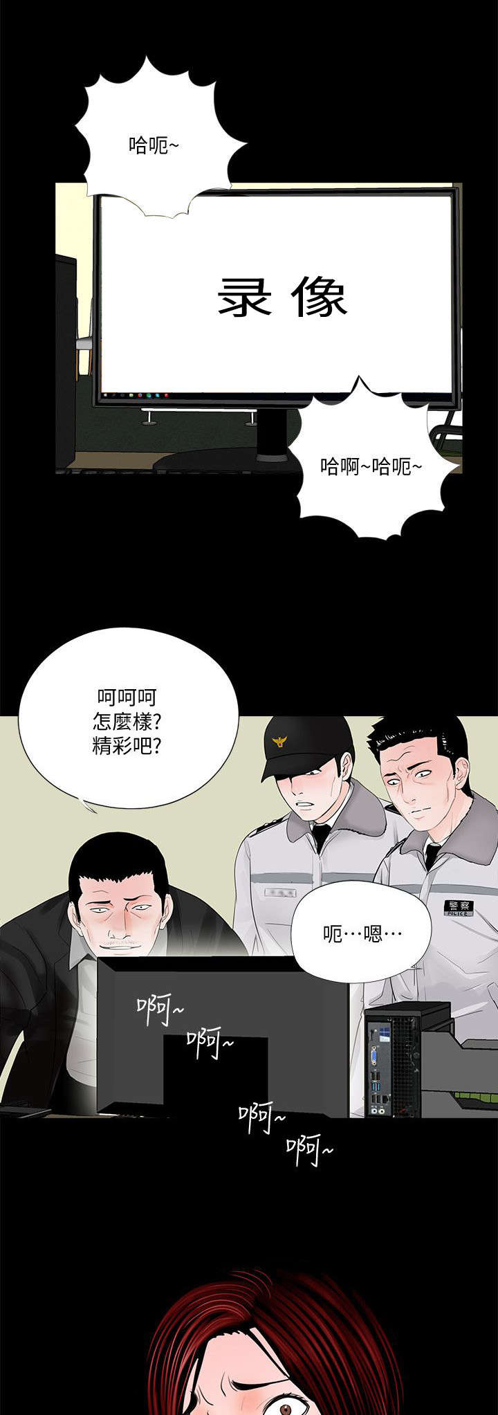 指富为婚漫画,第59章：证据1图