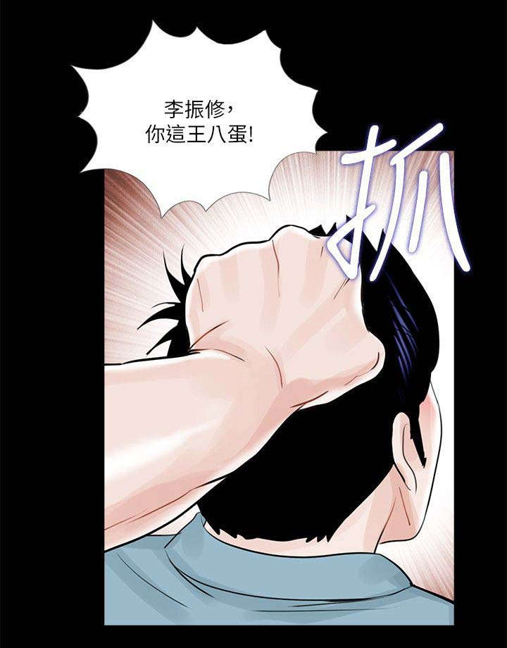 支沟穴的准确位置漫画,第31章：抱歉1图