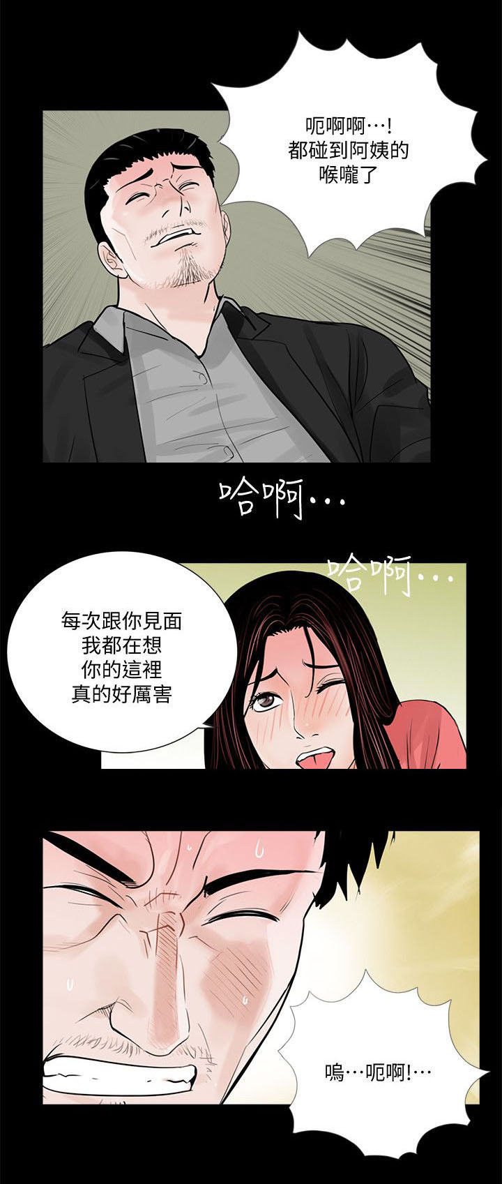 支原体肺炎漫画,第48章：还要考虑吗2图