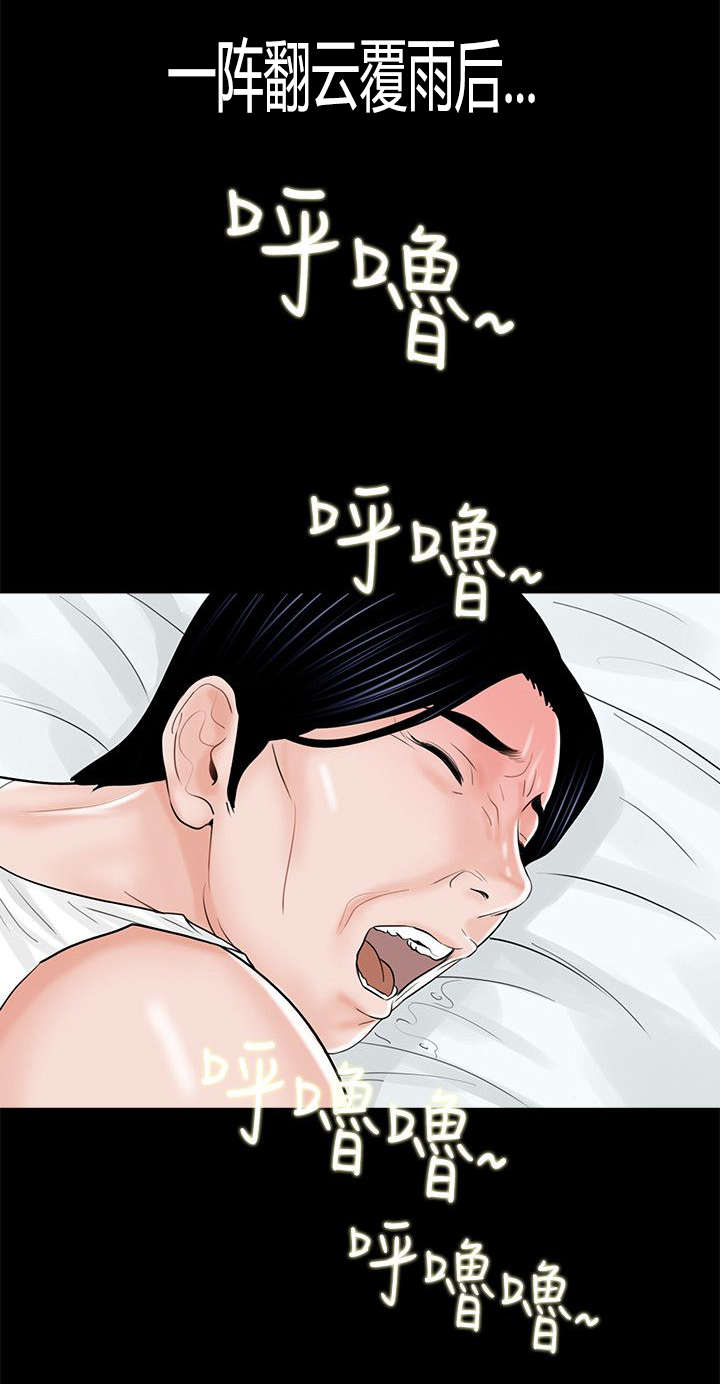 支付危机漫画全集在线阅读漫画,第18章：计划实施2图