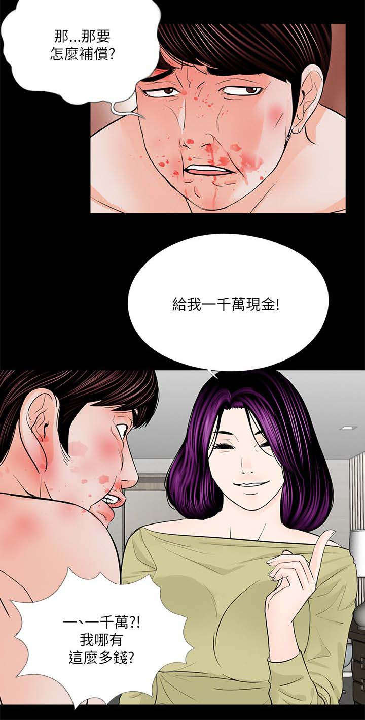 支付宝网商贷漫画,第34章：姐夫的女人2图