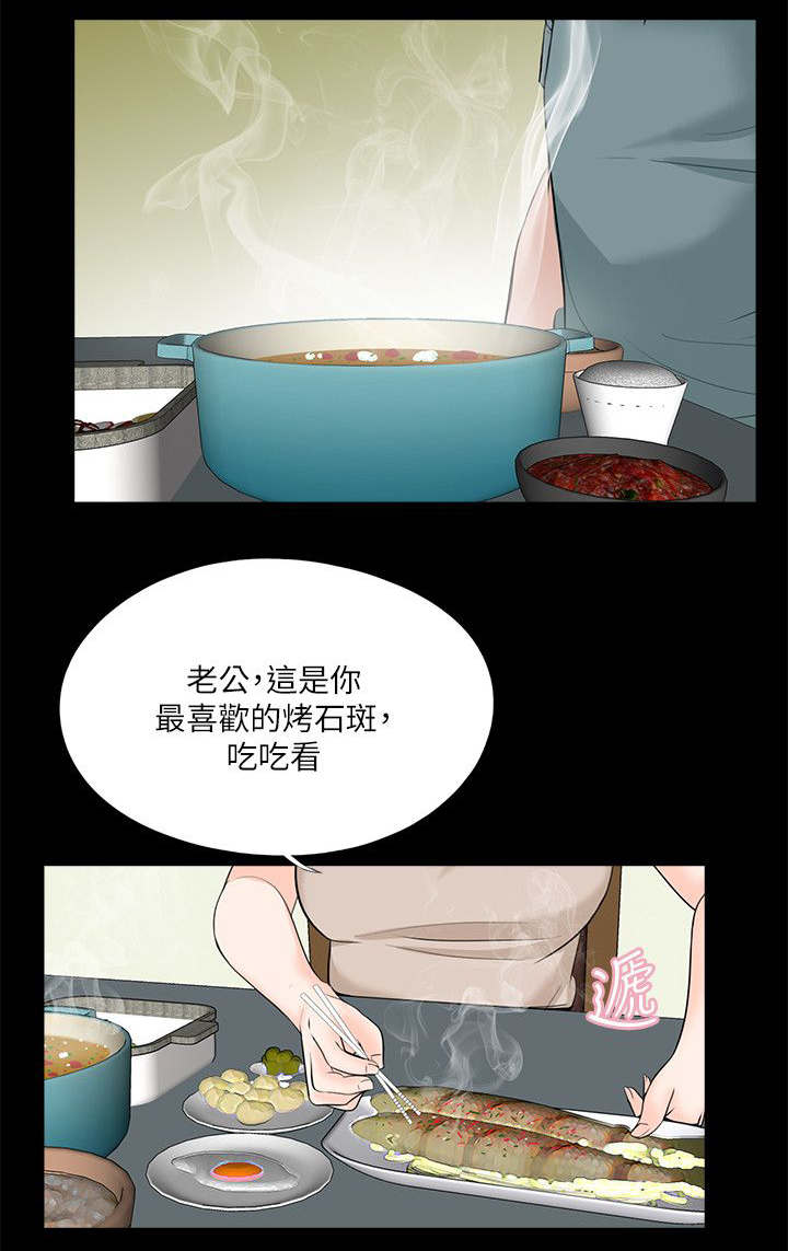 支付危机漫画,第36章：对比2图