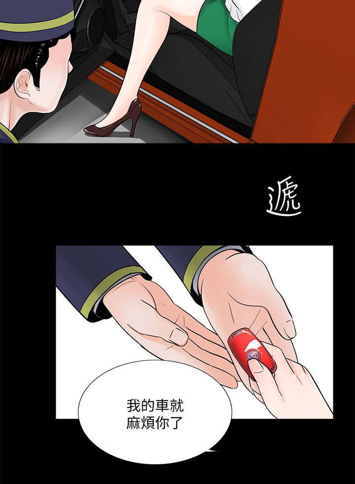 支付宝花呗逾期的后果漫画,第50章：还差一步2图