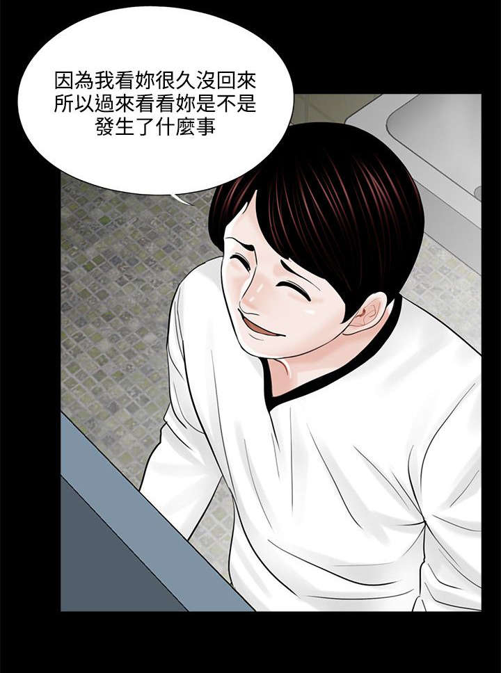 指腹为婚漫画,第17章：勾引计划2图