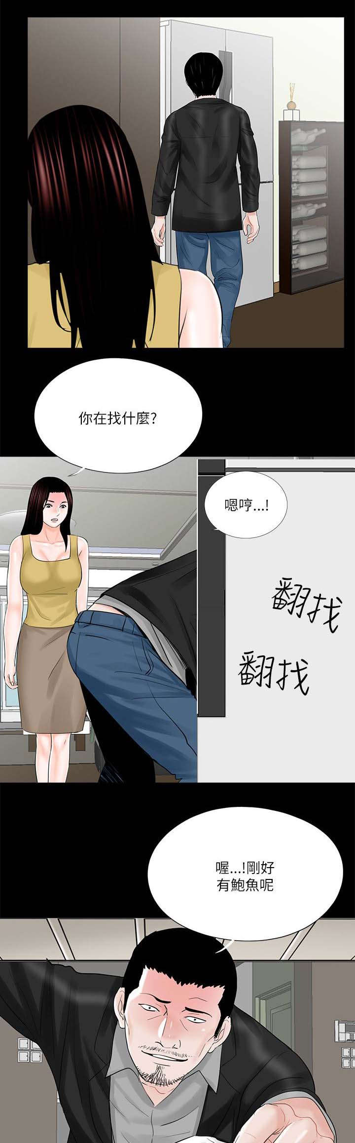 支付危机漫画全集在线阅读漫画,第32章：第一个做饭的人1图