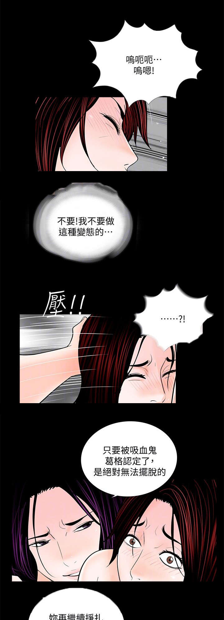 支付宝答题今日答案漫画,第65章：不会放过2图