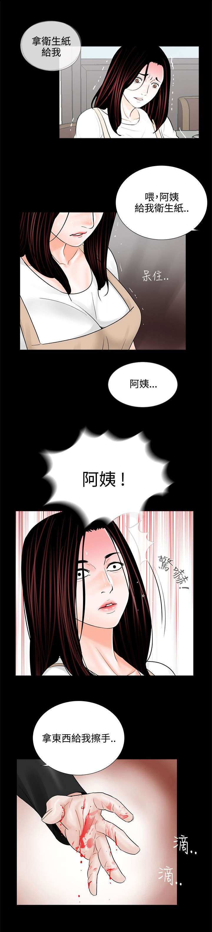 支付维修费属于现金流量的哪个项目漫画,第11章：做饭2图