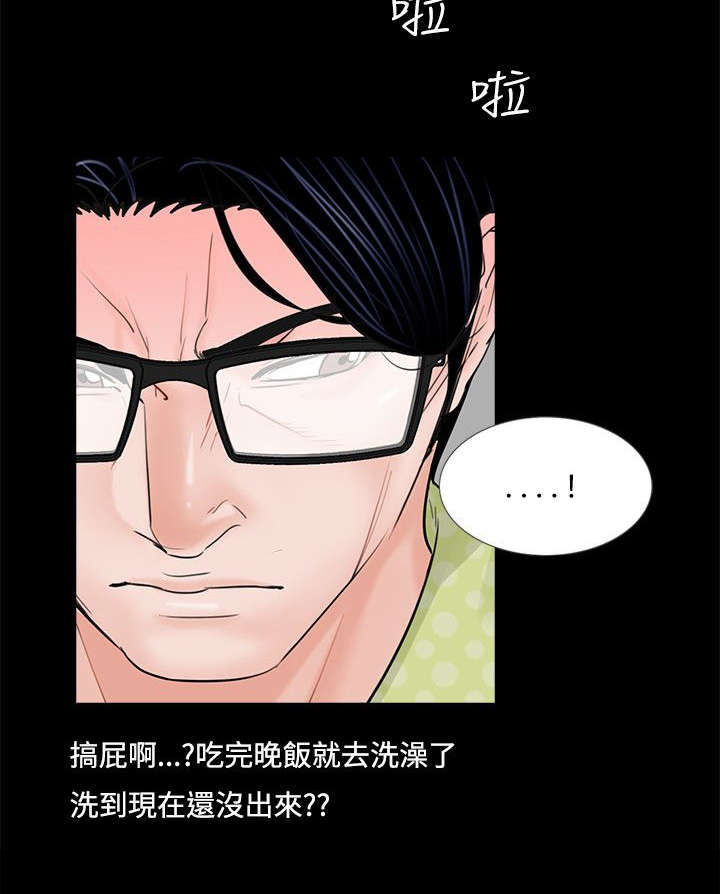 指腹为婚漫画,第7章：成妍与振修2图