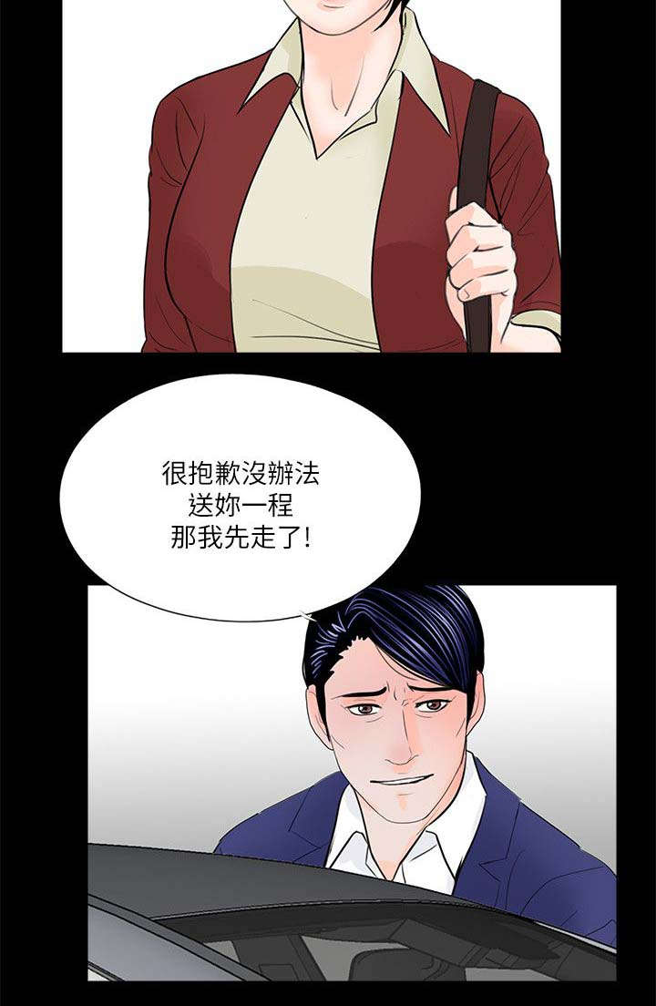 指富为婚漫画,第34章：姐夫的女人2图