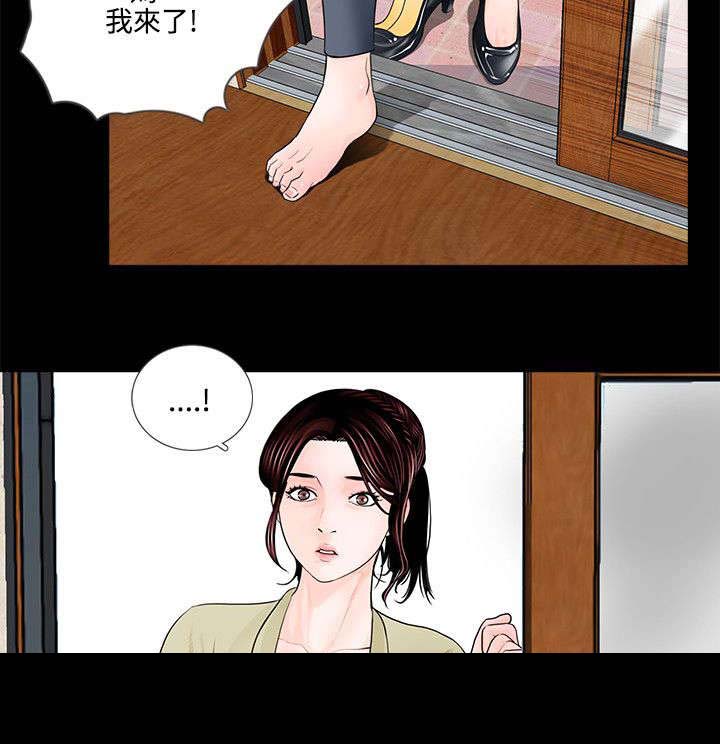 支付危机漫画,第2章：争吵2图