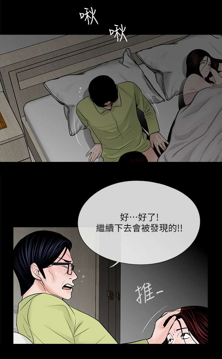 支付宝答题今日答案漫画,第40章：眼皮底下的刺激1图