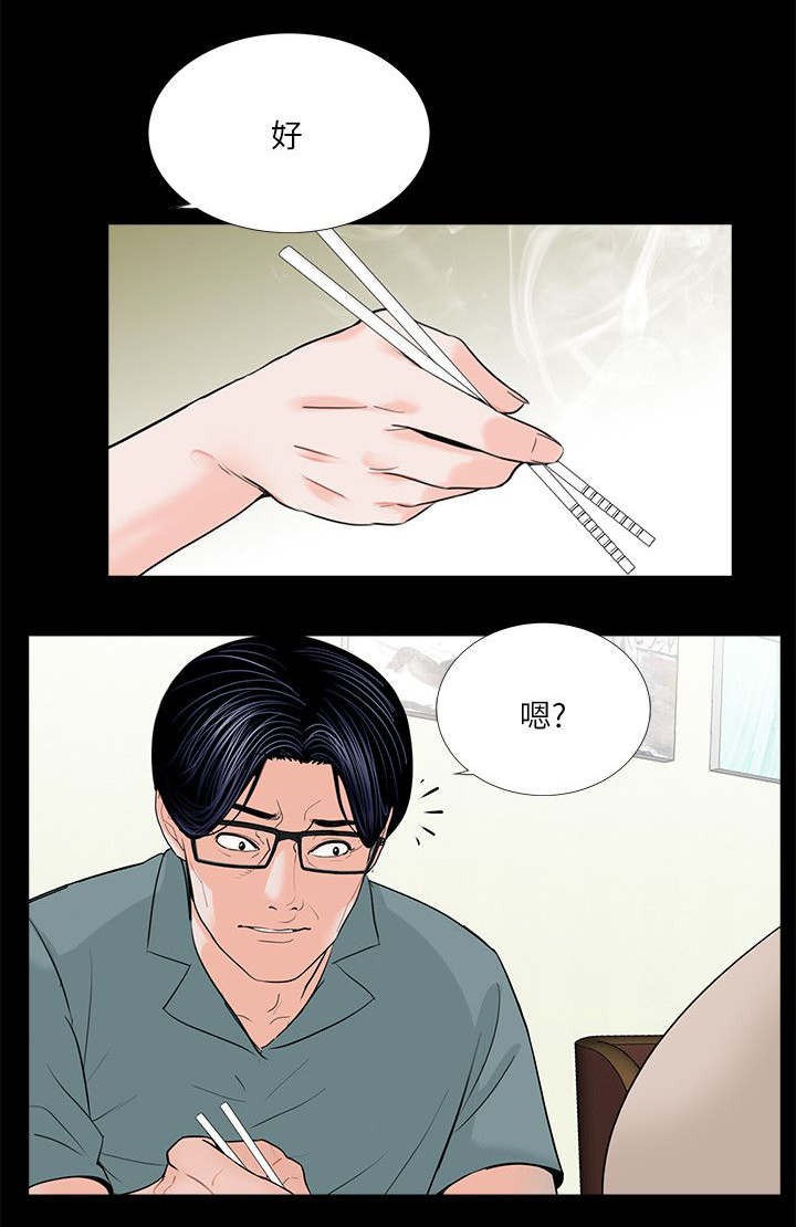 支付危机漫画,第36章：对比1图