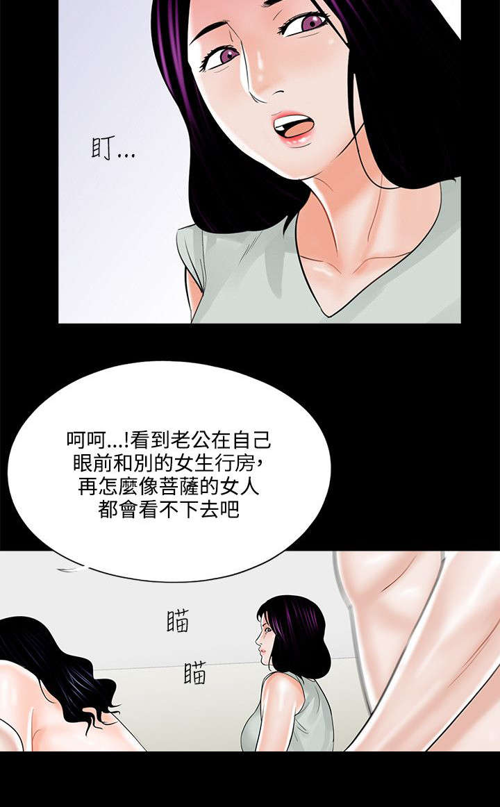 支付危机是什么意思漫画,第22章：汇报情况2图