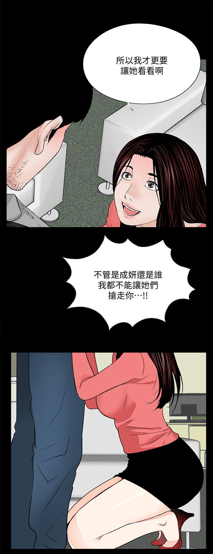 支原体肺炎漫画,第48章：还要考虑吗1图