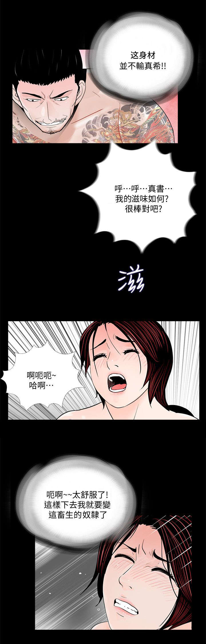 支付宝红包码在哪里漫画,第65章：不会放过1图