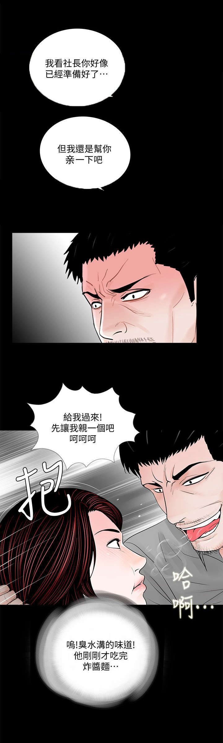 支付委托书怎么写漫画,第58章：宽限一个月2图