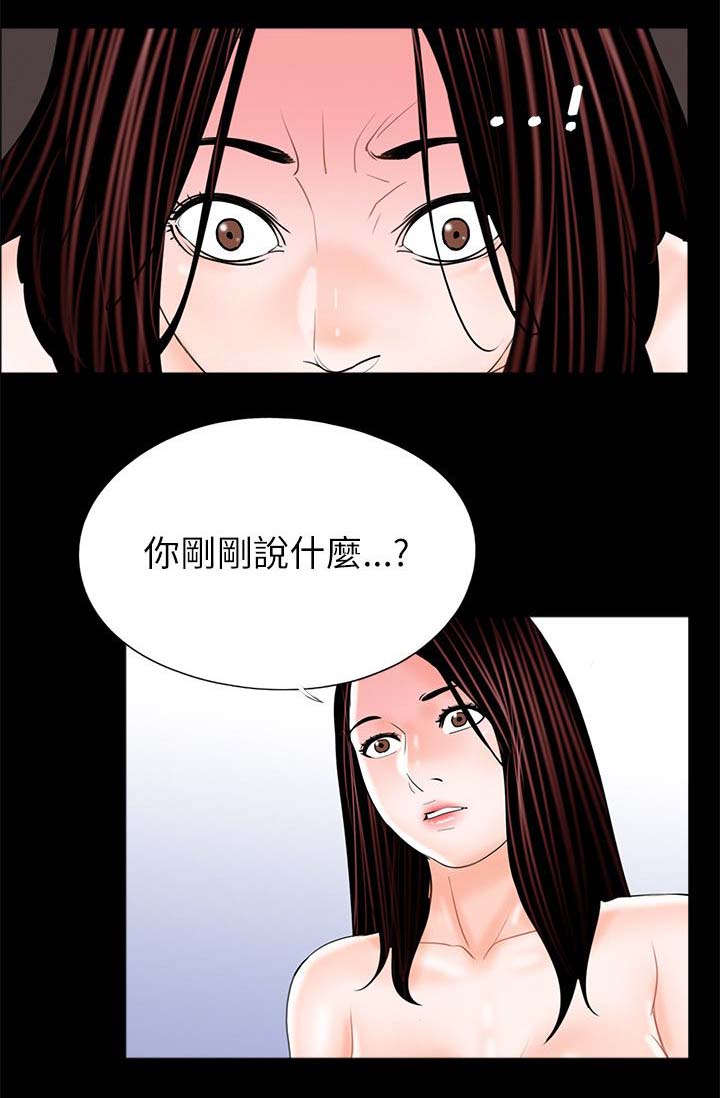 支沟穴的准确位置漫画,第31章：抱歉1图