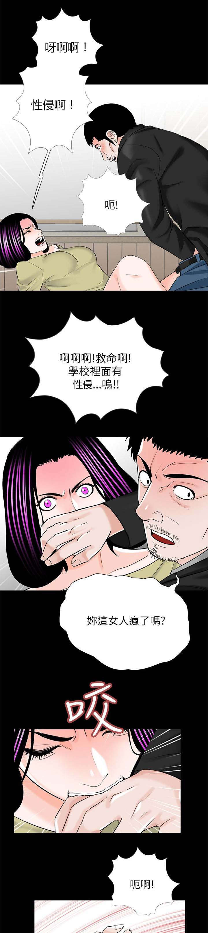 指富为婚漫画,第33章：泻火2图