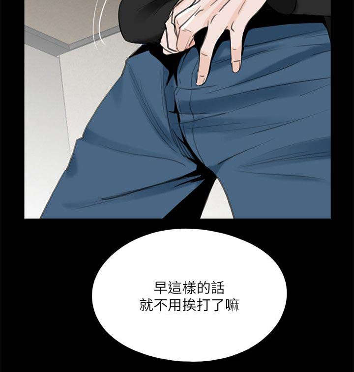 指富为婚漫画,第33章：泻火1图