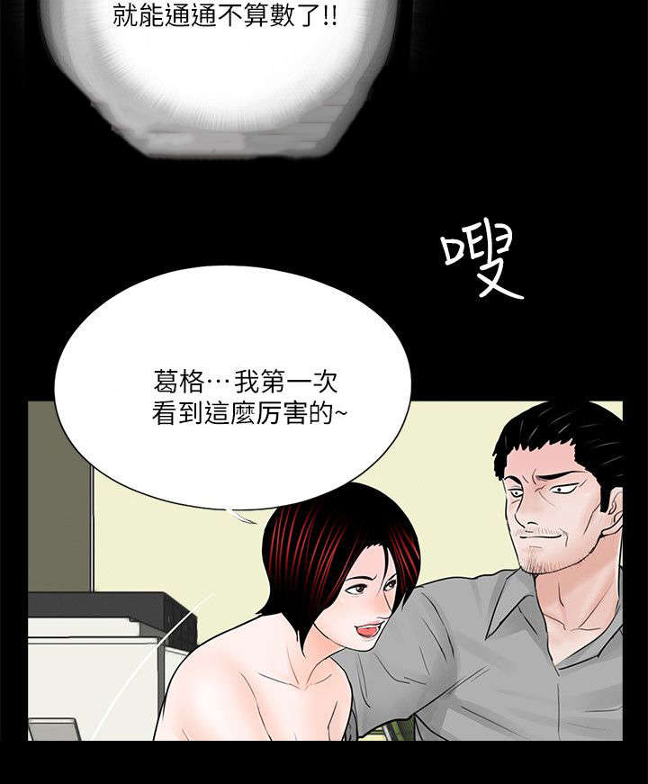 支付委托书怎么写漫画,第58章：宽限一个月1图