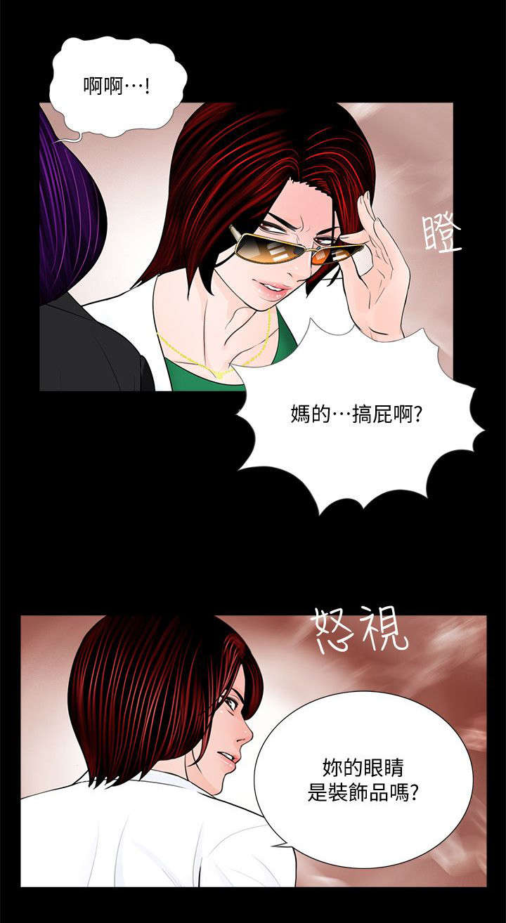 支付宝清退23家服务商漫画,第50章：还差一步2图