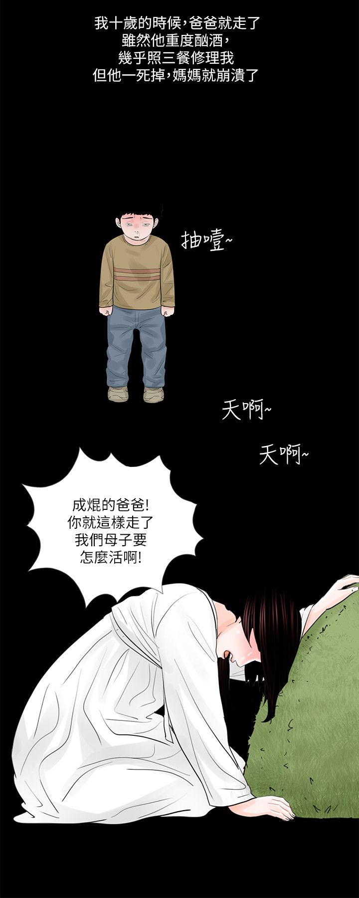 支付宝etc漫画,第29章：故事2图