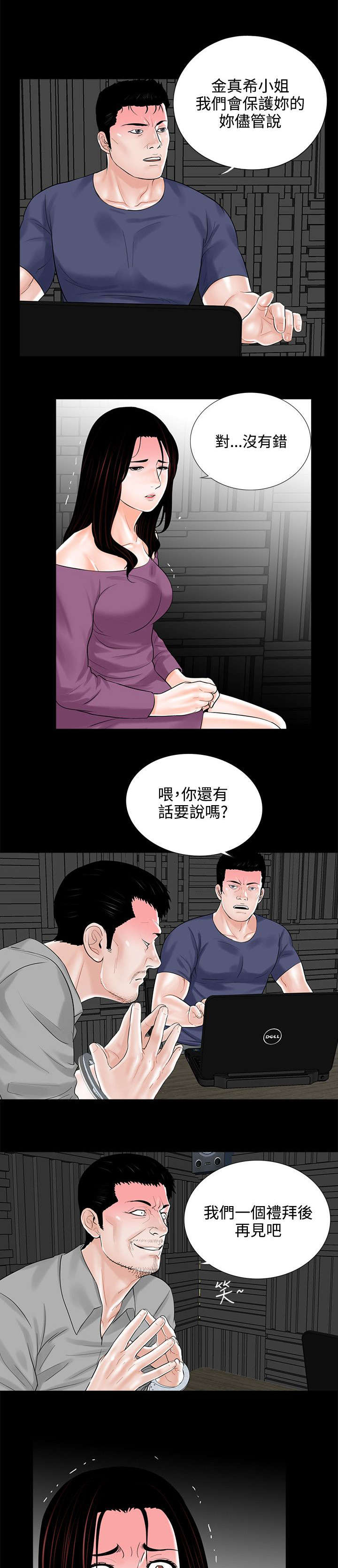 支付宝花呗逾期的后果漫画,第13章：极速释放2图