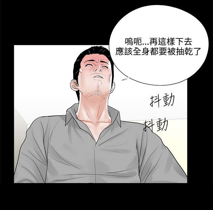 支付危机是什么意思漫画,第22章：汇报情况2图