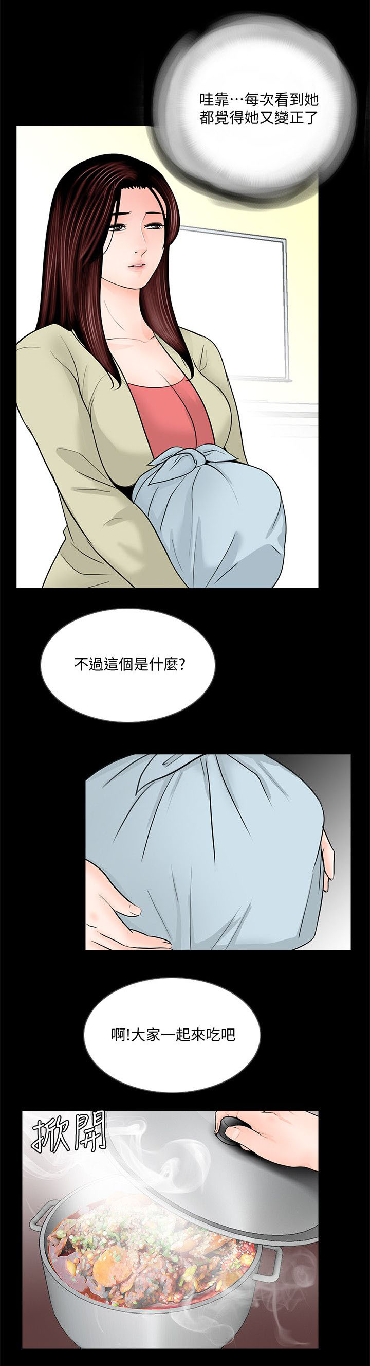 支付宝答题今日答案漫画,第47章：给我滚1图