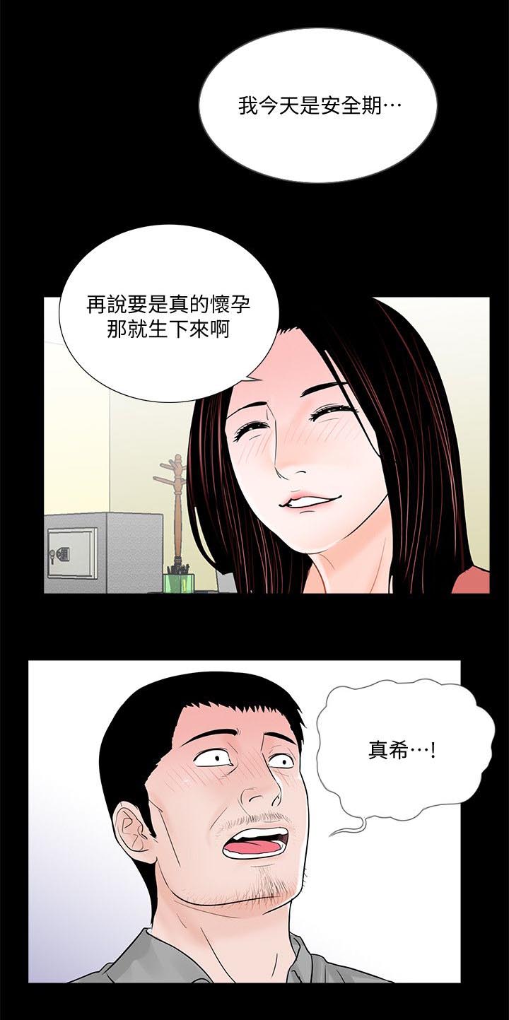 支付委托书范本漫画,第49章：尽管说1图