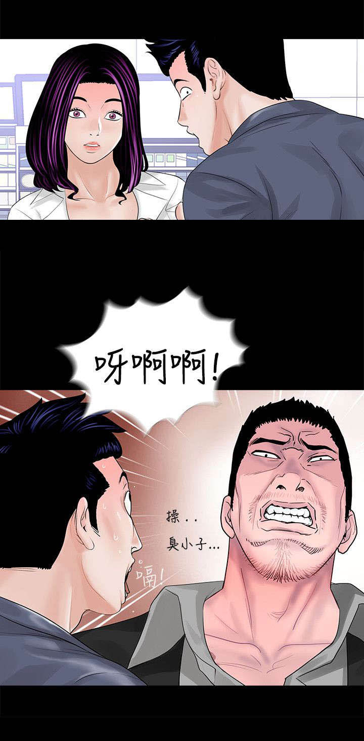 支付宝红包码在哪里漫画,第4章：威胁1图