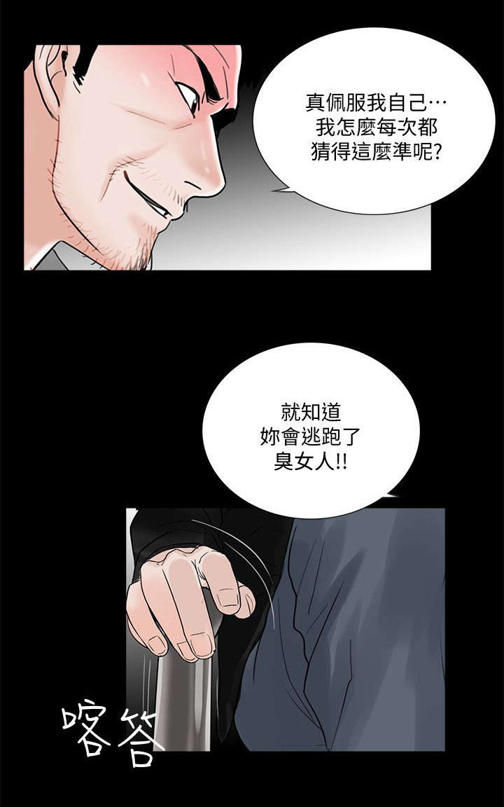 支付宝登录漫画,第62章：活在地狱1图