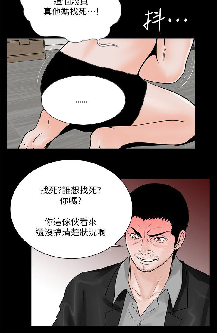 支付违约金需要发票吗漫画,第44章：故意吗2图