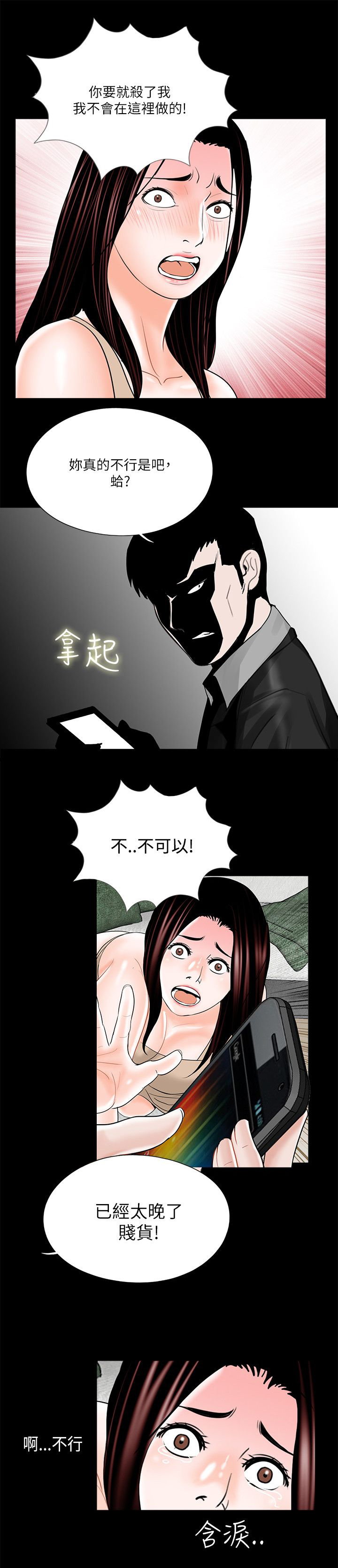 指腹为婚后傅总真香了锦朝朝免费阅读全文漫画,第25章：饭后甜点2图