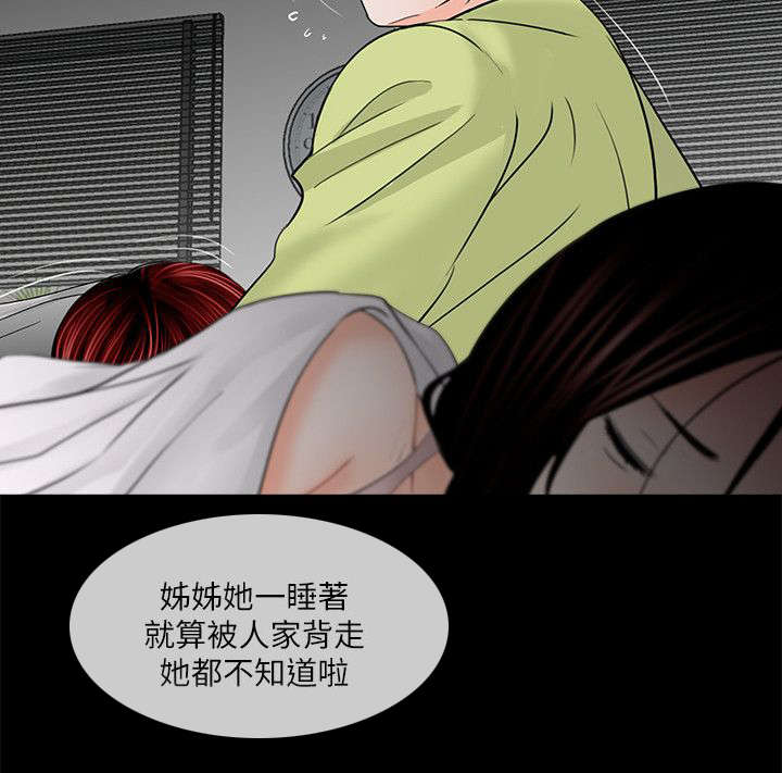 支付宝答题今日答案漫画,第40章：眼皮底下的刺激2图