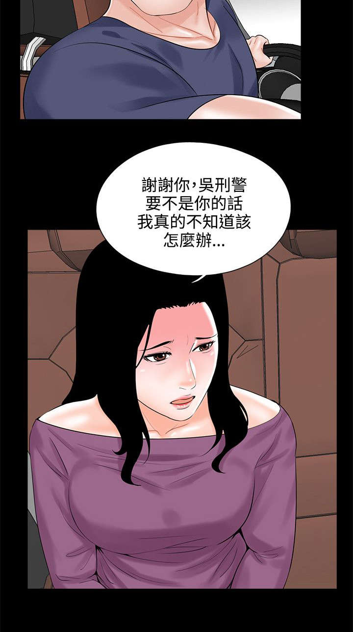 支付宝怎么解绑银行卡漫画,第13章：极速释放1图