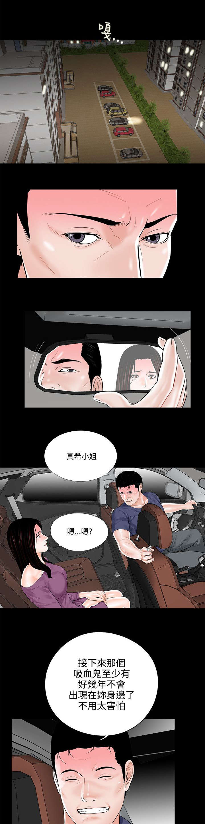 支付宝怎么解绑银行卡漫画,第13章：极速释放2图