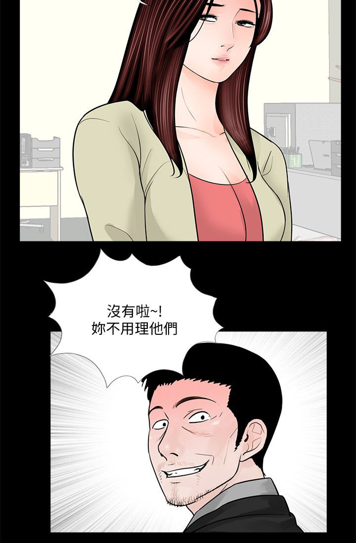 支付宝花呗逾期的后果漫画,第48章：还要考虑吗2图