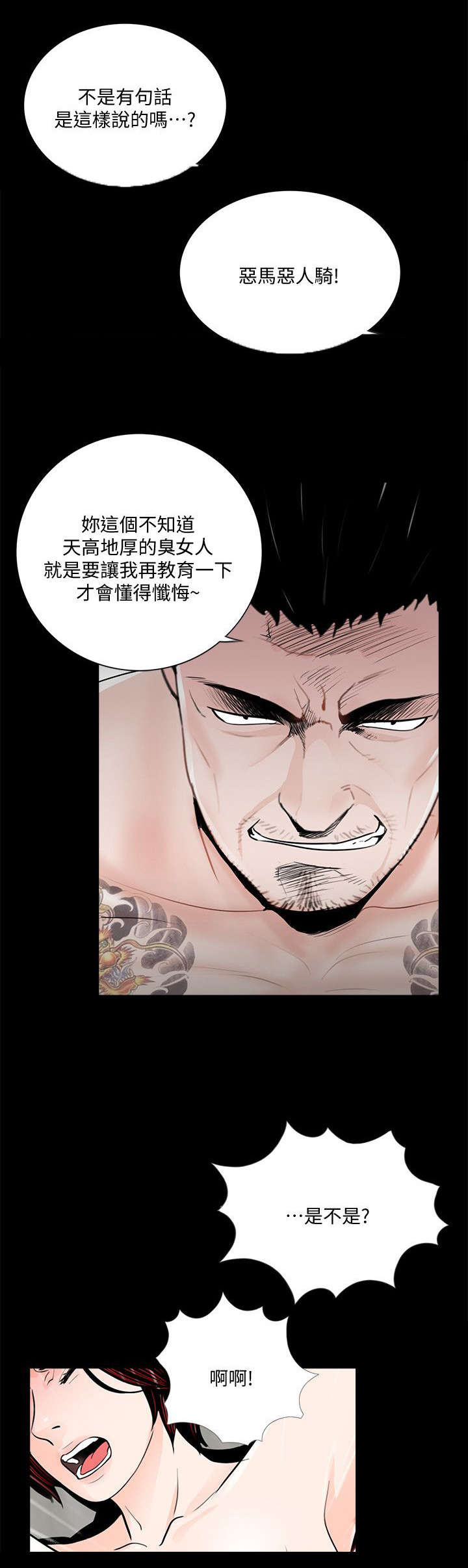 支付危机漫画全集在线阅读漫画,第63章：解开绳子1图