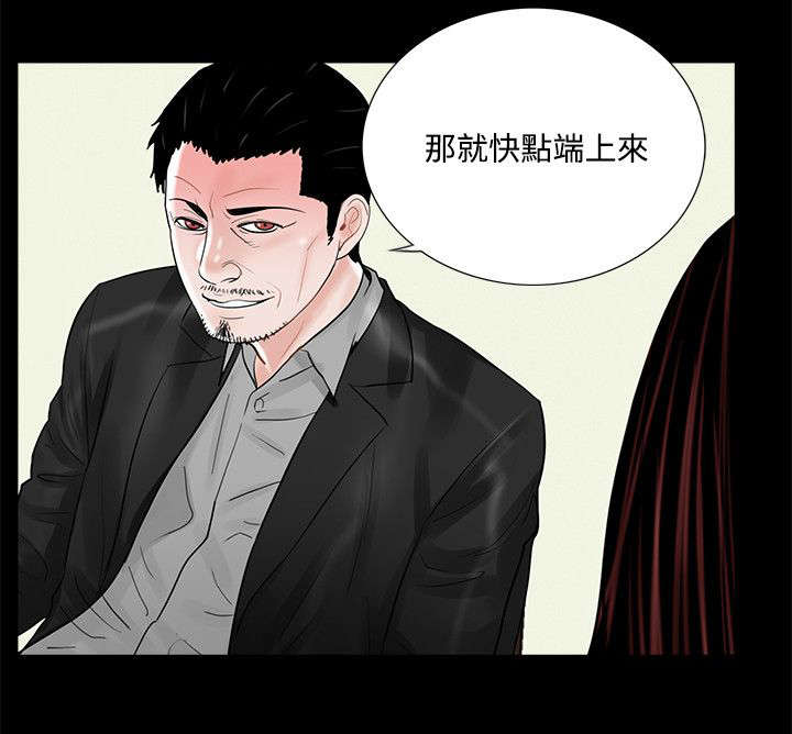 支付危机是什么意思漫画,第19章：礼物2图