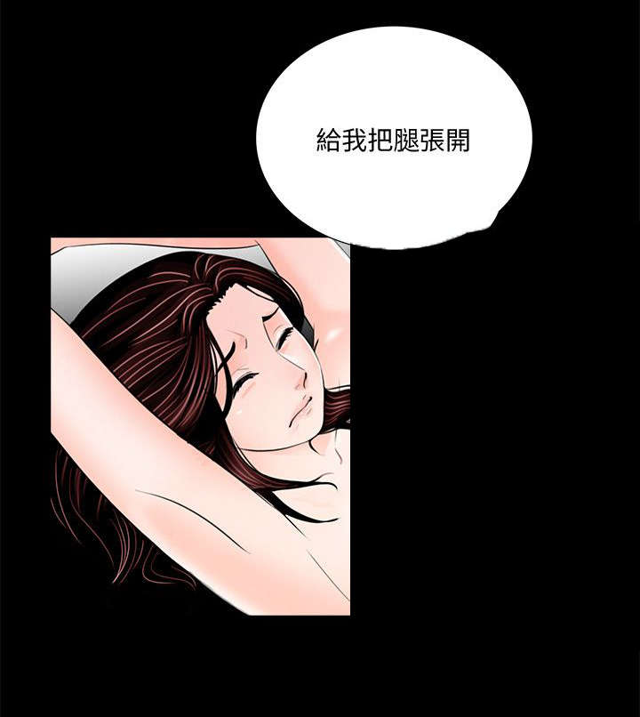 支付违约金会计分录漫画,第67章：肮脏2图