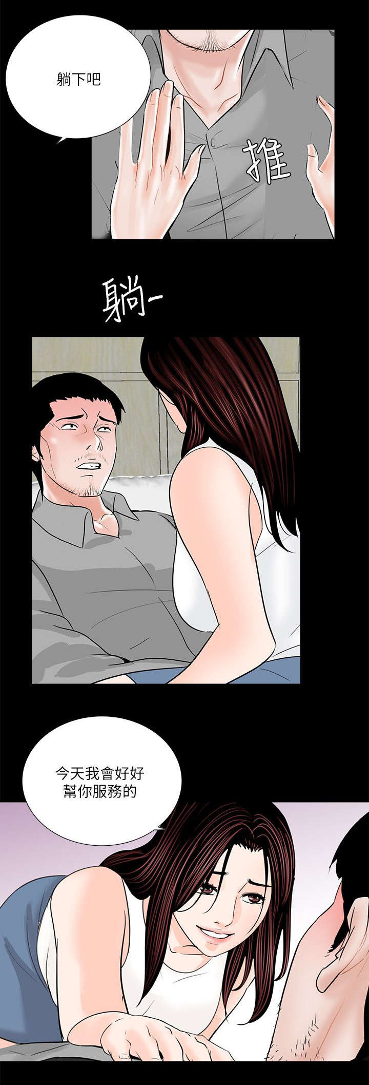 支付危机漫画,第42章：约会1图