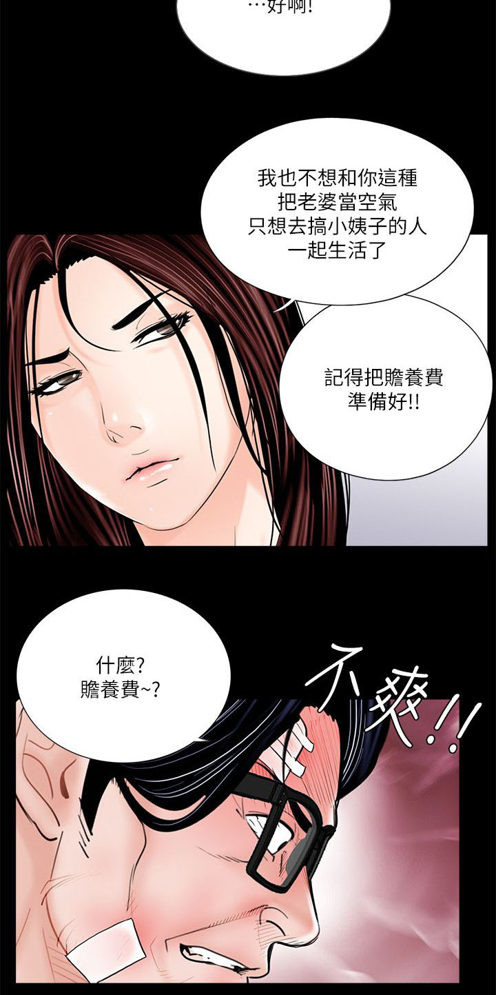 支付宝怎么解绑银行卡漫画,第45章：会喜欢吗1图