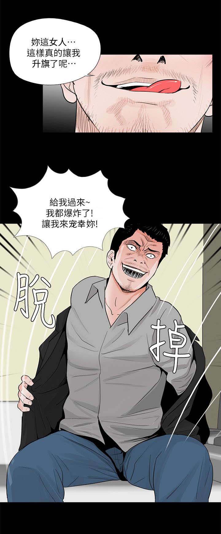 支付委托书怎么写漫画,第58章：宽限一个月1图