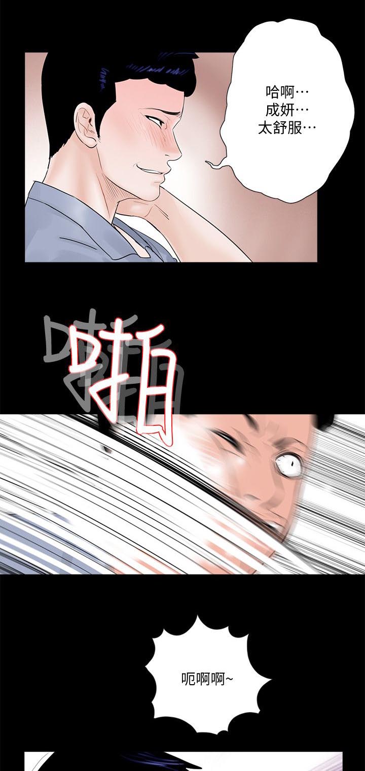 支付委托书范本漫画,第49章：尽管说2图