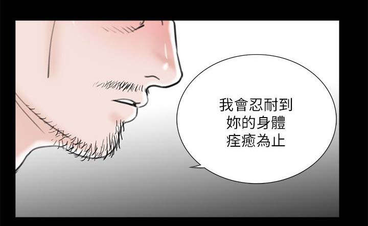 支付违约金漫画,第32章：第一个做饭的人2图