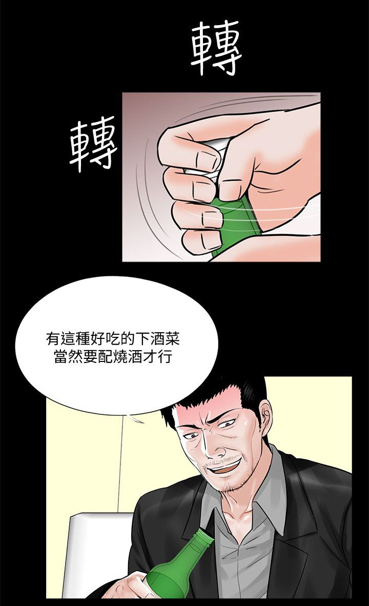 支付宝借呗逾期无力偿还怎么协商漫画,第47章：给我滚2图