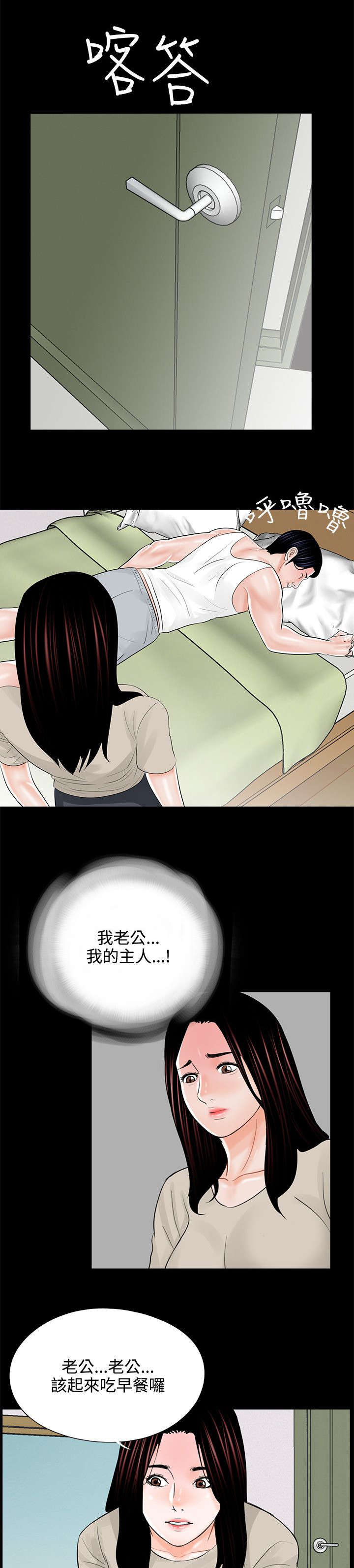 支付危机漫画全集在线阅读漫画,第18章：计划实施1图