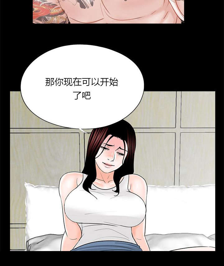 支付维修费属于现金流量的哪个项目漫画,第43章：我帮你出头2图